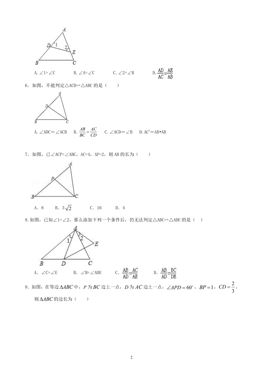 第4章 三角形相似的条件专题训练题（含答案）