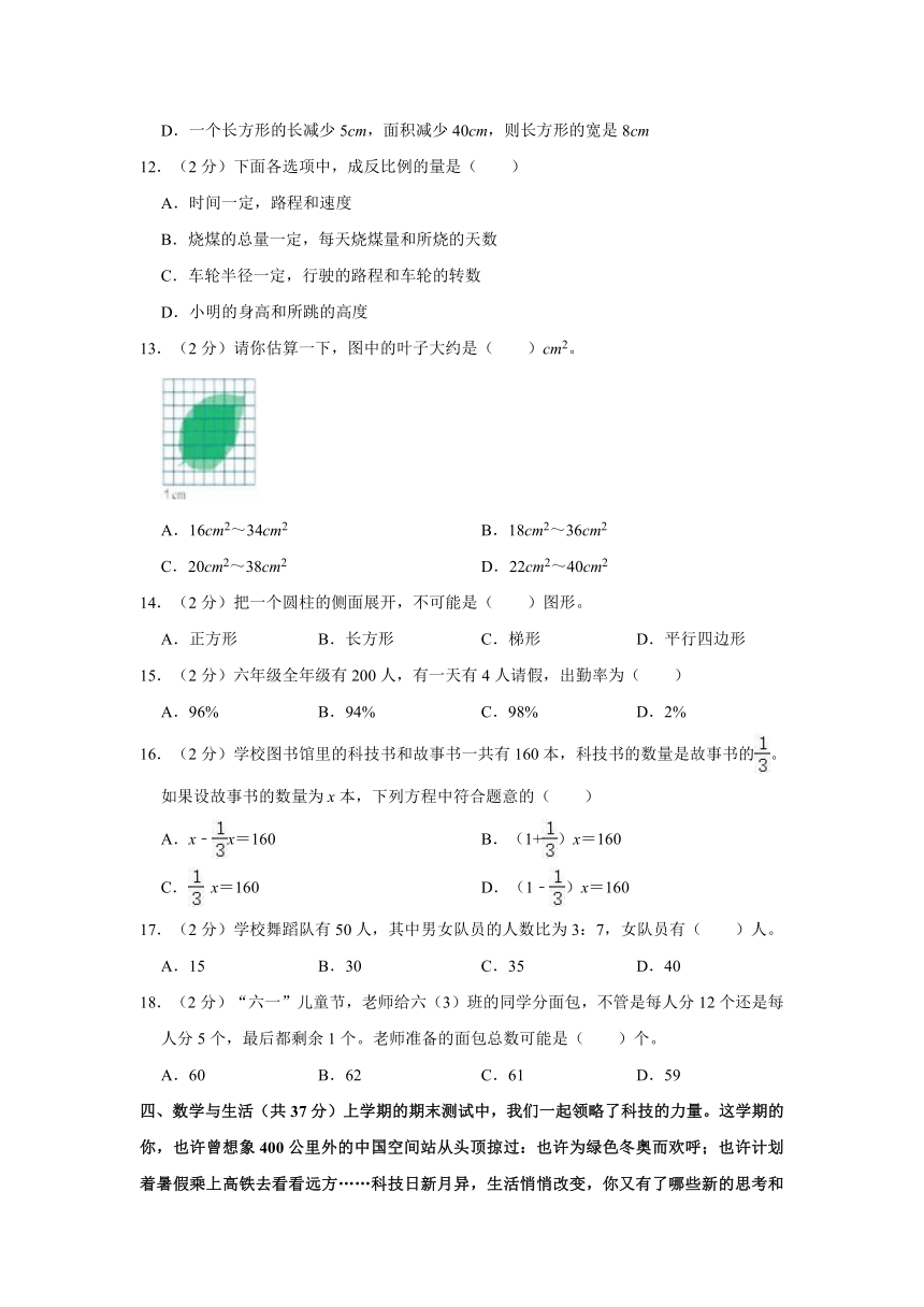 2022年河南省郑州市二七区陇西国际城小学小升初数学试卷(含答案）