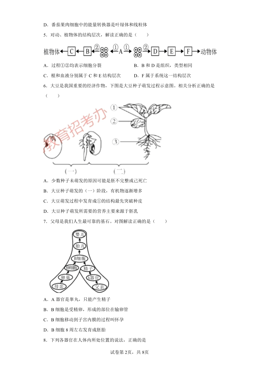 2023年湖北省宜昌市生物中考真题（含答案）