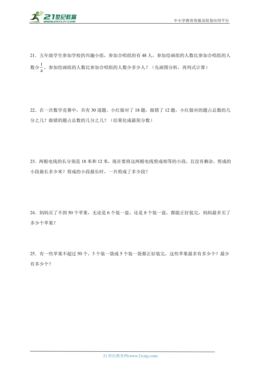 常考专题：分数的意义和性质（单元测试）-小学数学五年级下册人教版（含解析）