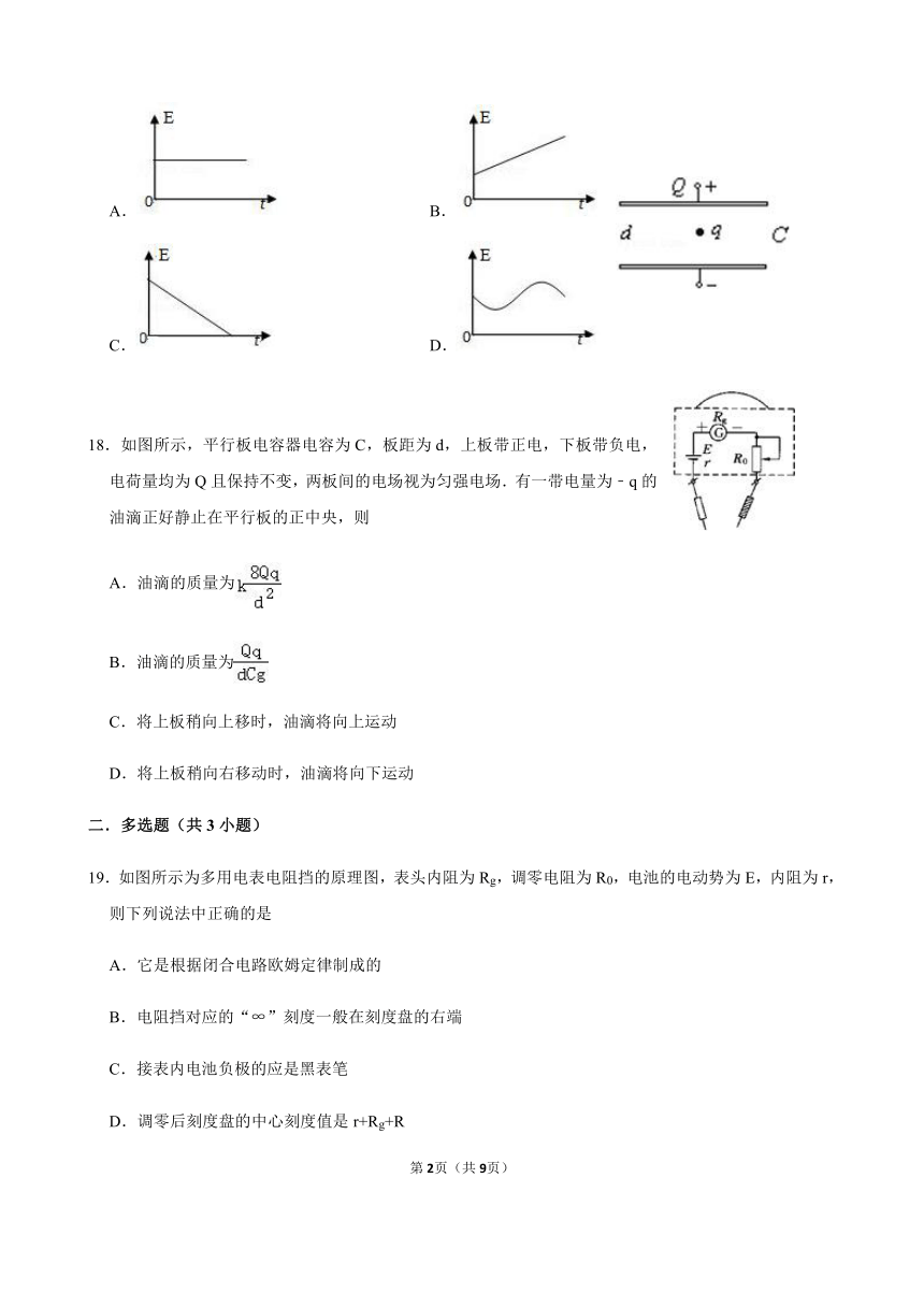 四川省仁寿第一高中南校区2020-2021学年高二上学期第三次月考（12月）理综物理试题 Word版含答案