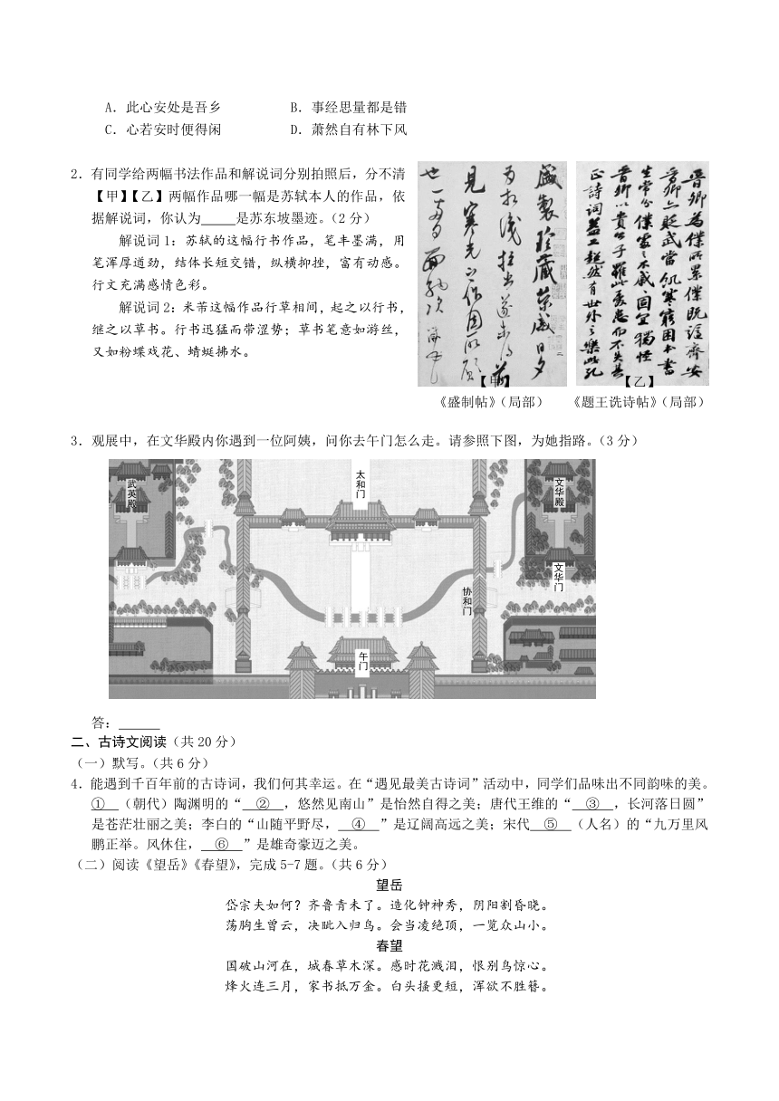 北京市西城区20202021学年八年级上期末考试语文试卷（含答案）