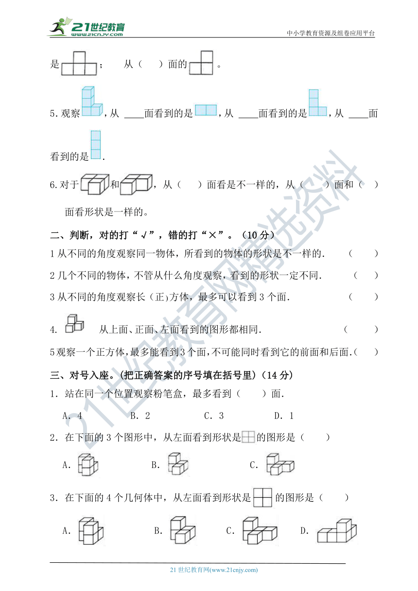 人教版数学四年级下册第二单元测试卷 【含答案】