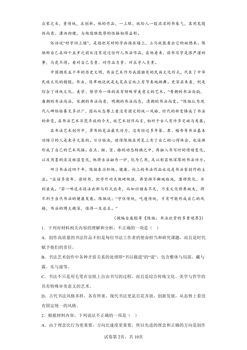 广东省部分学校2022-2023学年高三4月联考语文试题(含答案)