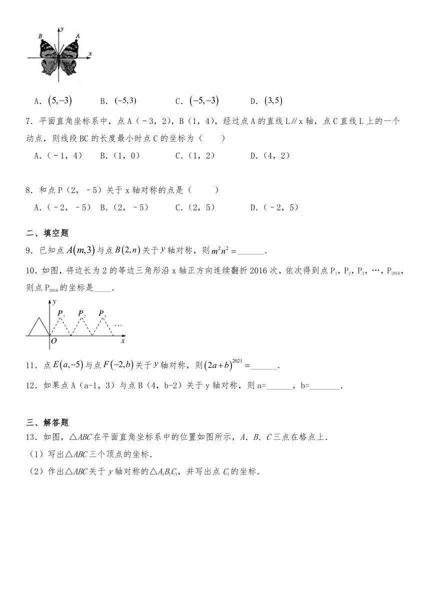 北师大版数学八年级上册3.3轴对称与坐标变化同步练习（2课时）　（含答案）