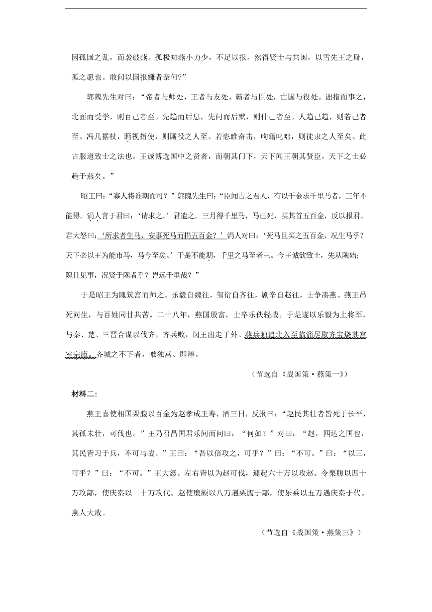 2023届湖南省部分地区高三语文5月试卷汇编：文言文阅读（含答案）