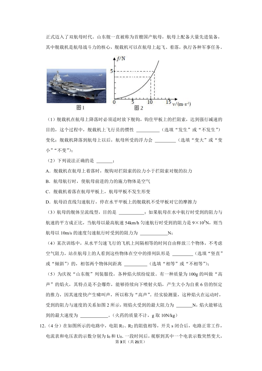 2023年备战中考物理全真模拟试卷——上海卷（含解析）