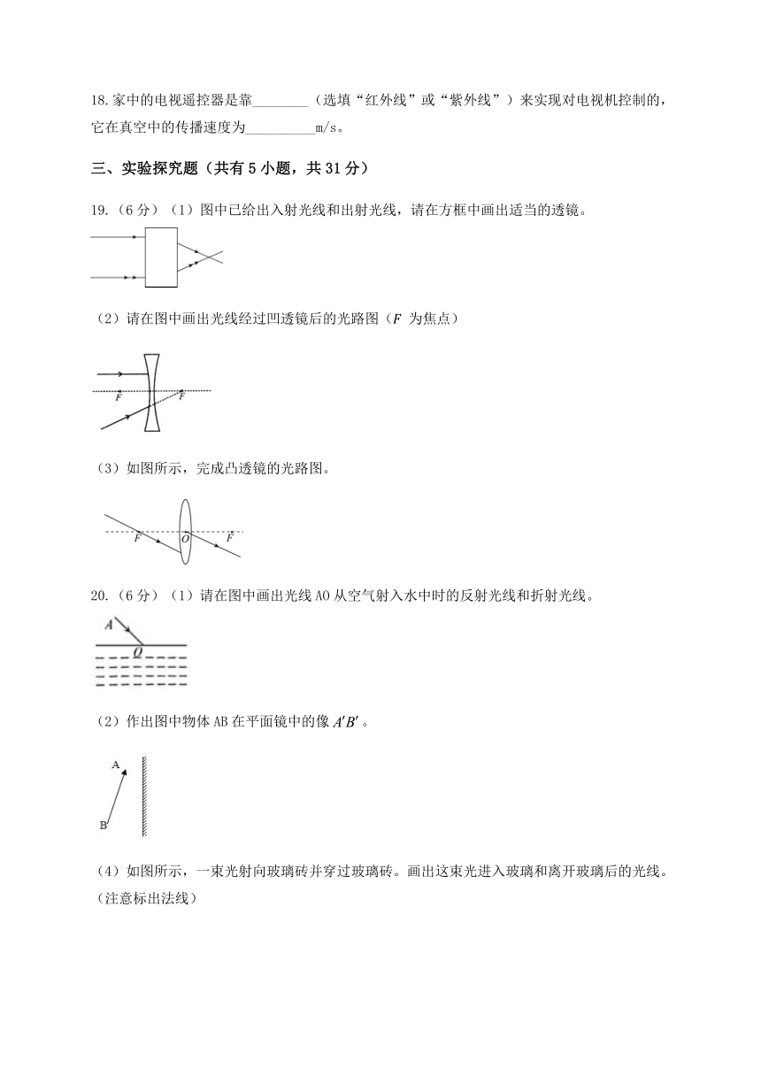 云南省红河州弥勒市2020-2021学年第一学期八年级物理阶段二测试试题（word版，含答案）