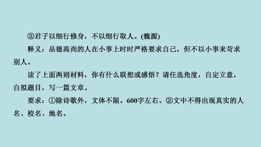 2021年河南省语文中考作文复习专题一河南中考作文总览 课件（60张ppt）