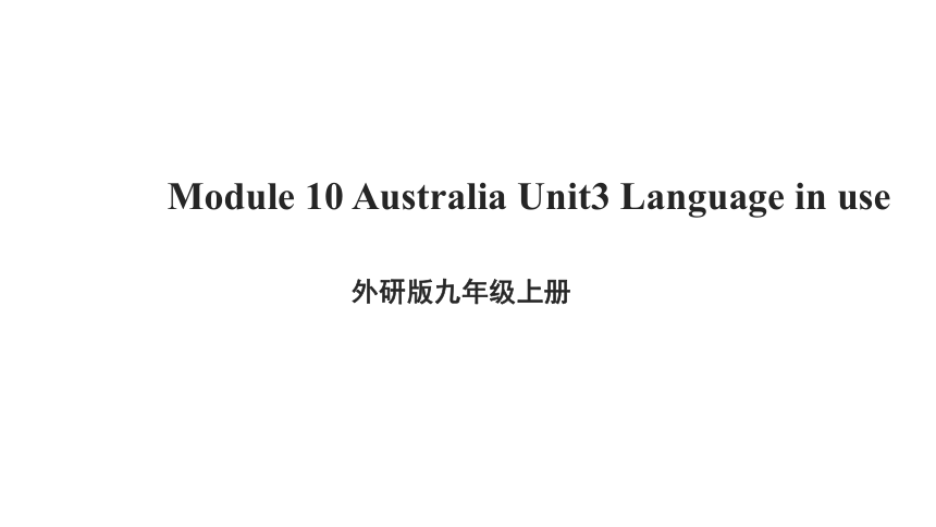 外研版九年级英语上册 Module 10 Unit 3 Language in use 课件（共30张PPT）