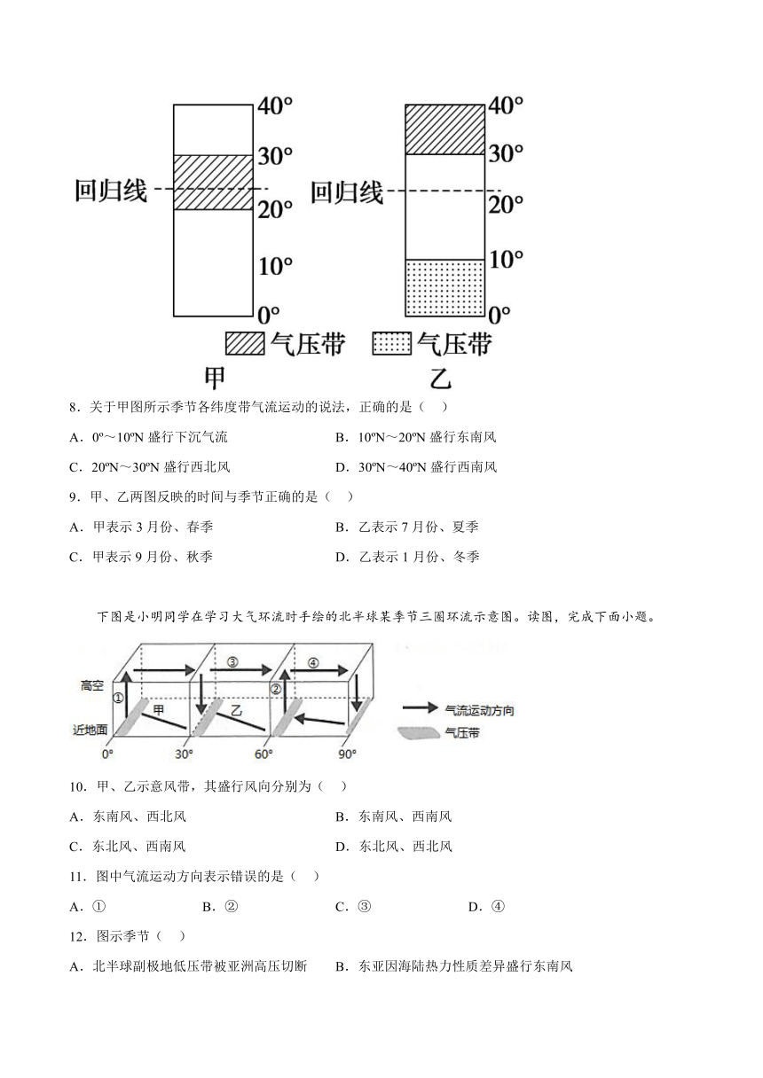 第三章《大气的运动》检测题（Word版含答案）