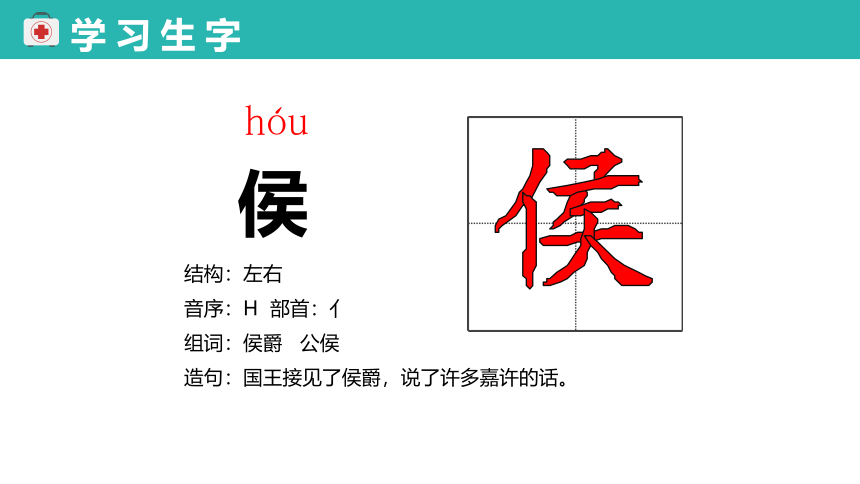 部编版语文四年级上册-27.故事二则 扁鹊治病【优质课件】