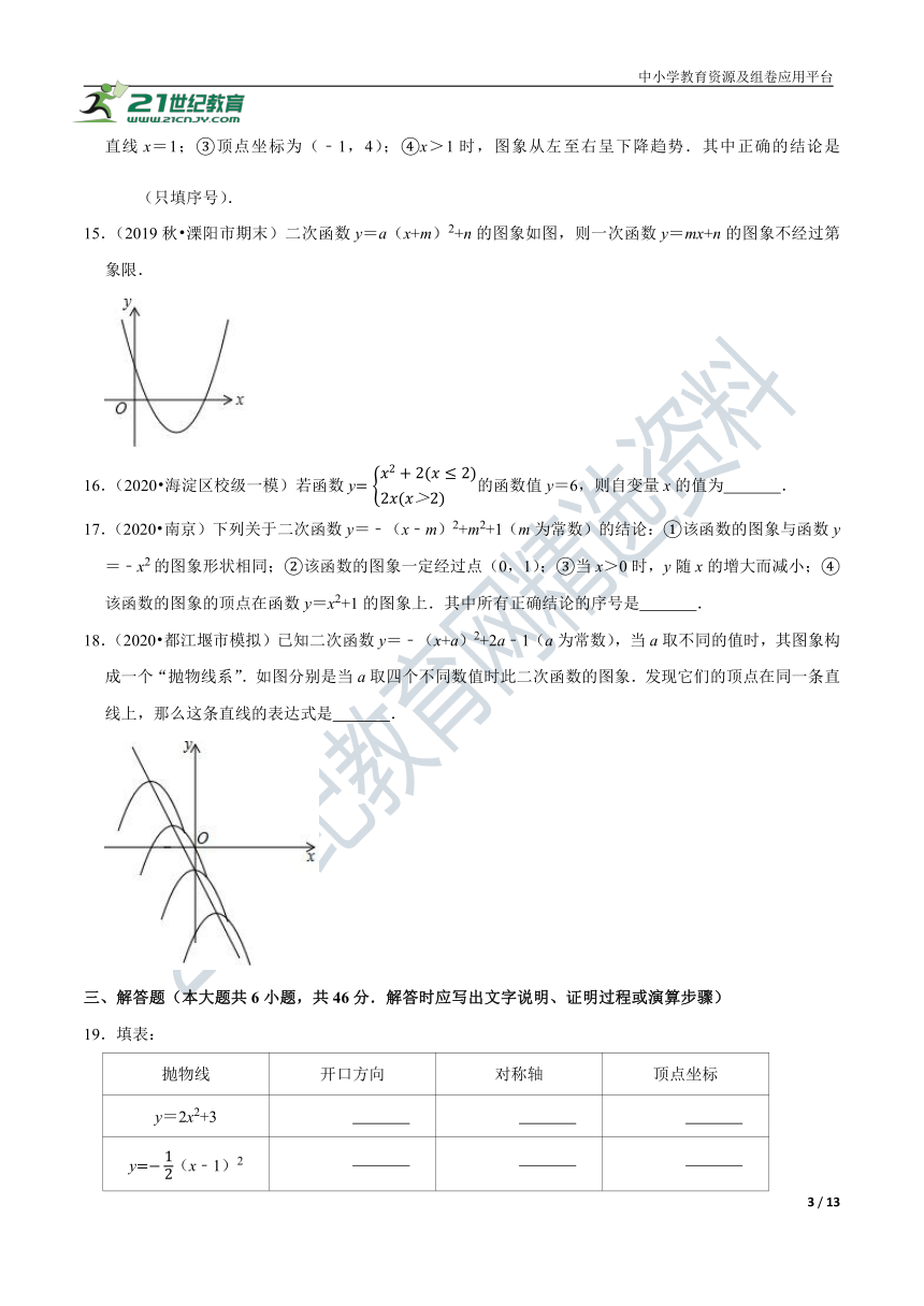 2.2.2 二次函数的图象与性质同步练习（含解析）