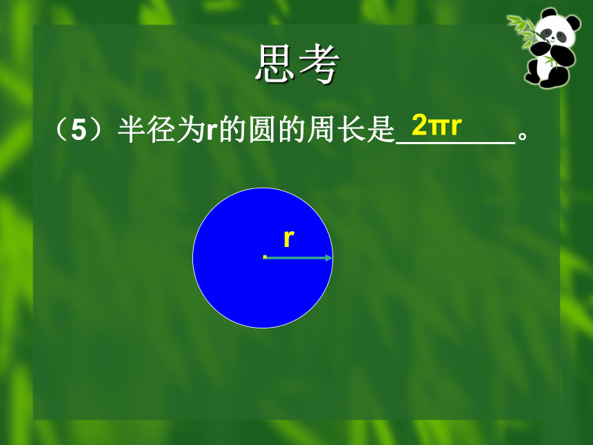 人教版数学七年级上册2.1.1 整式---单项式 课件(共37张PPT)