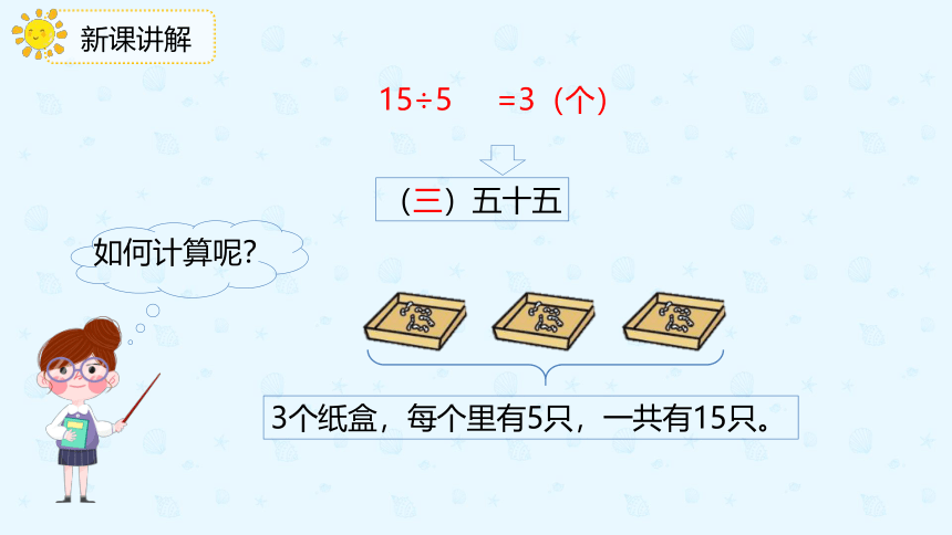 人教版数学 二年级下册2.8 用除法解决与“平均分”有关的实际问题 课件（共20张PPT）