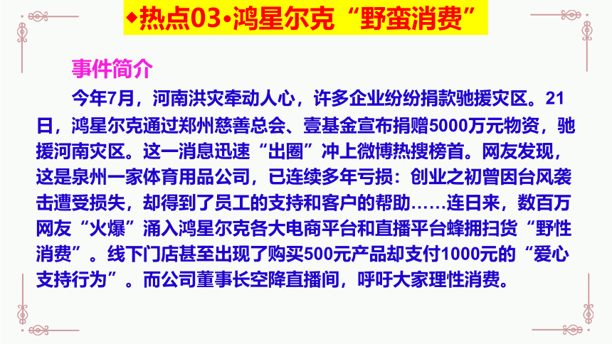 2022年中考语文专题复习-作文热点及精彩语段课件（共48张PPT）