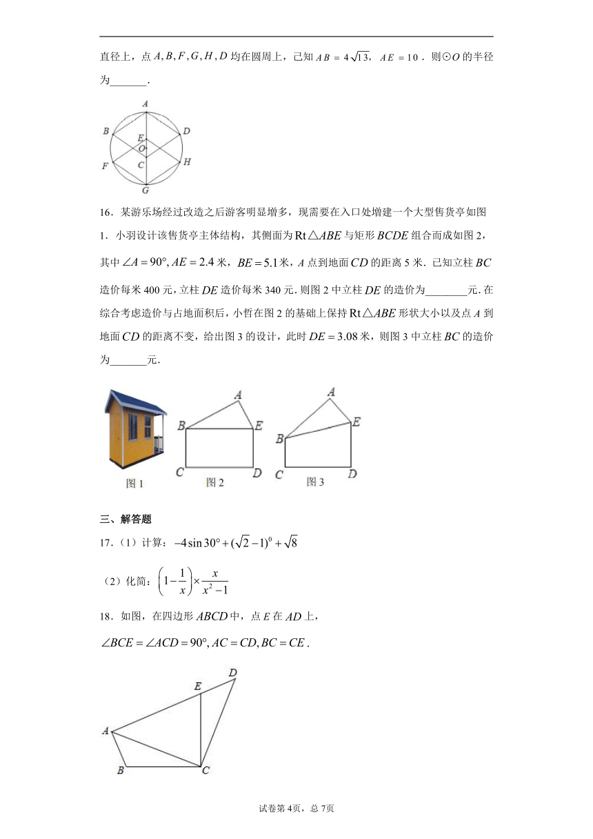 2021年浙江省温州市中考模拟数学试题（word解析版）