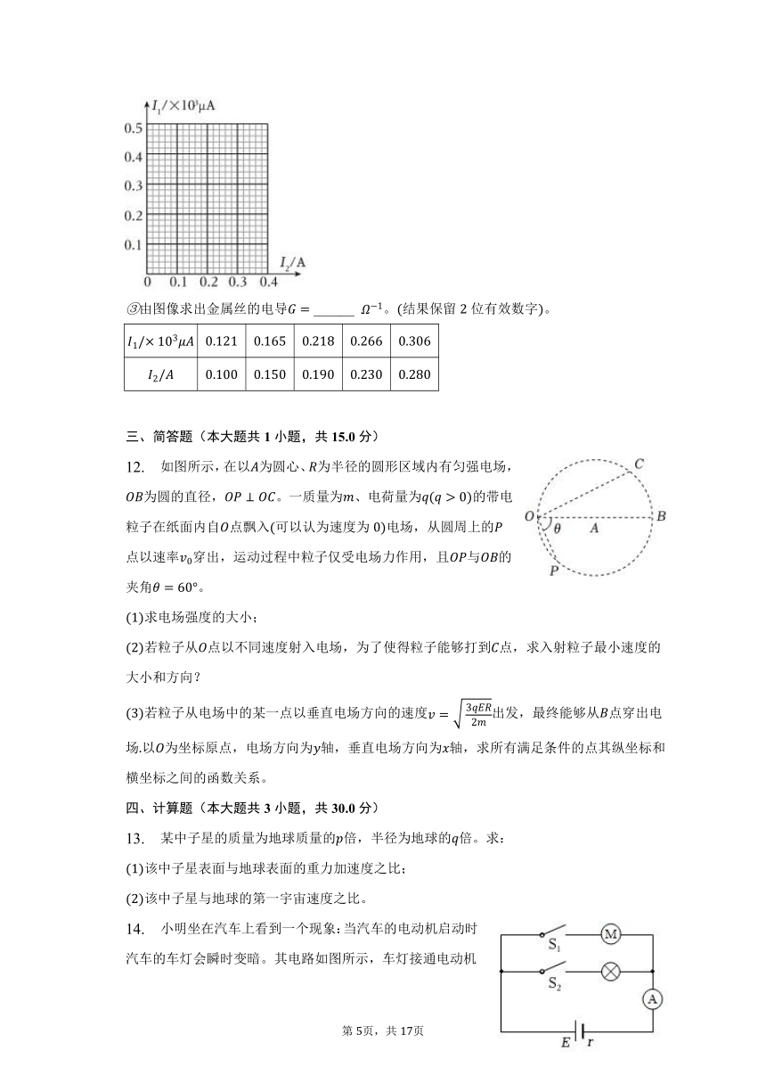 2022-2023学年江苏省苏州市高一（下）期末物理试卷（含解析）