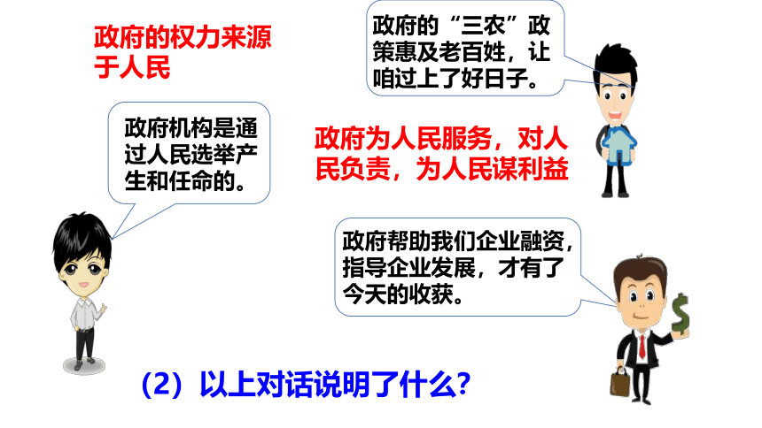 4.2凝聚法治共识  课件(共36张PPT+内嵌视频)