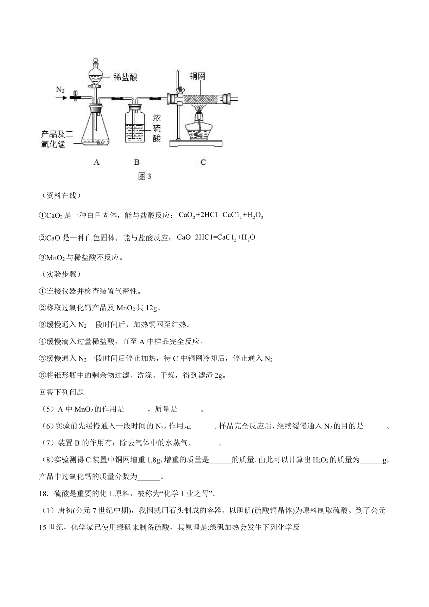 9.1常见的金属材料课后练习—2021_2022学年九年级化学鲁教版下册（word版 含解析）