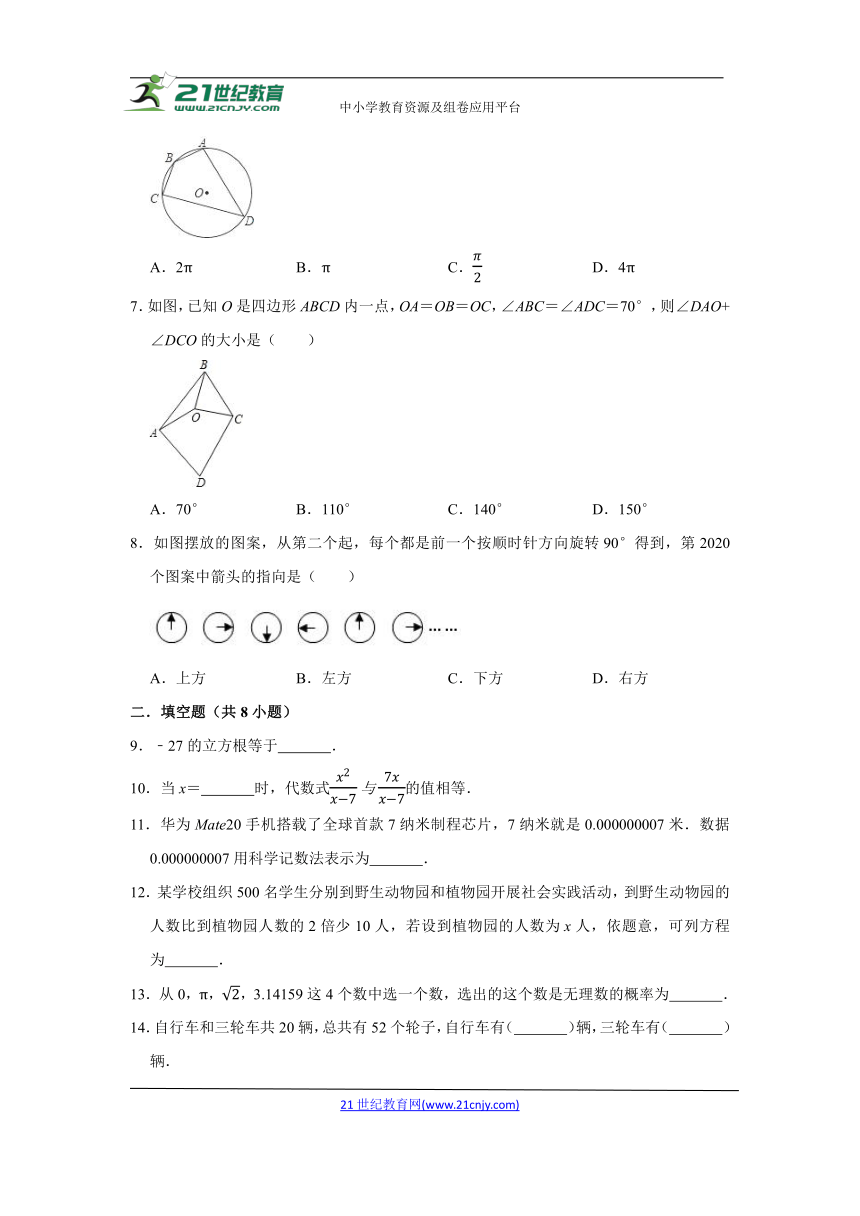 2022年中考数学模拟卷十六（含解析）