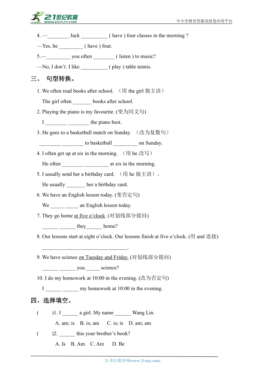 Module 1 My life 第十五讲 模块基础复习（含答案）