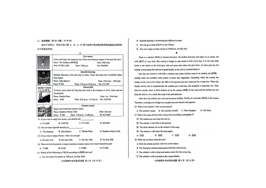 山东省济南市莱芜区2023-2024学年七年级下学期4月期中英语试题（图片版，含答案及听力原文，无听力音频）