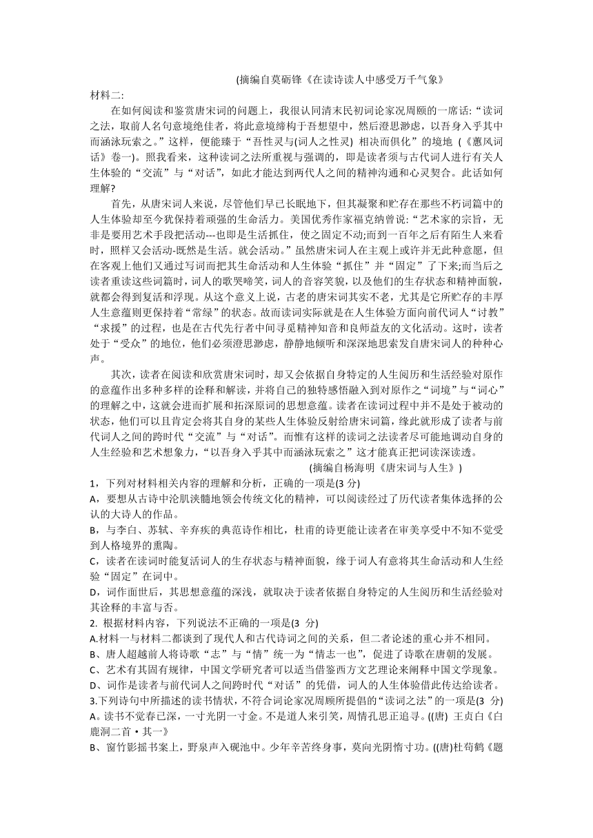 山东省菏泽市2022-2023学年高二下学期期中考试语文试题（A）（含答案）