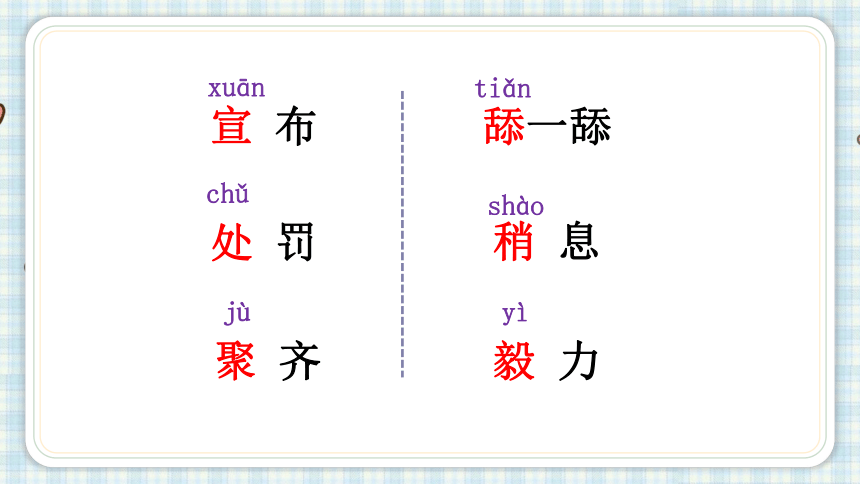 11 一块奶酪 课件（27张PPT)