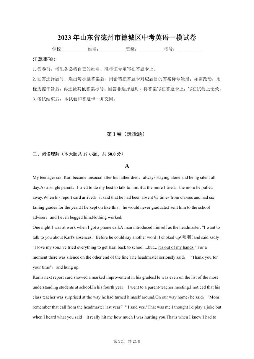 2023年山东省德州市德城区中考英语一模试卷（含解析）