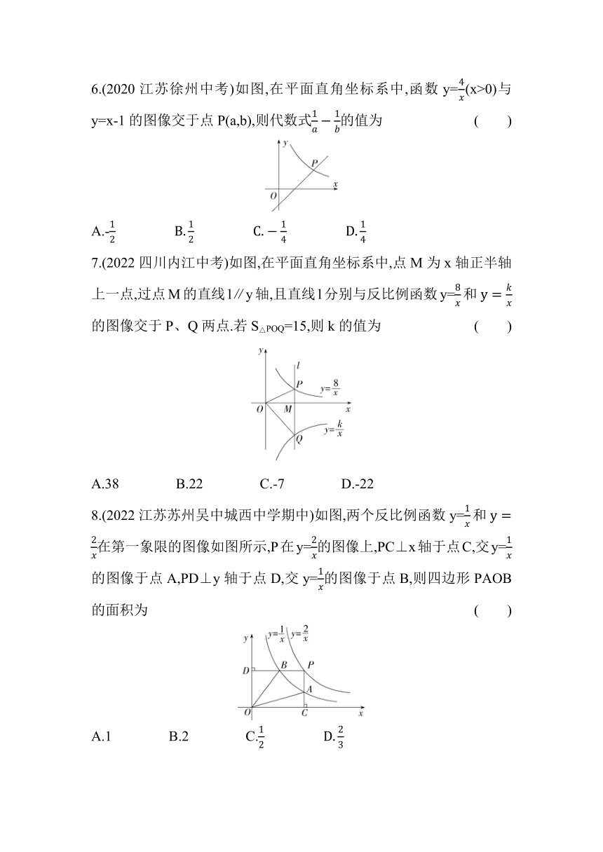 苏科版八年级数学下册第11章反比例函数综合检测（附答案解析）