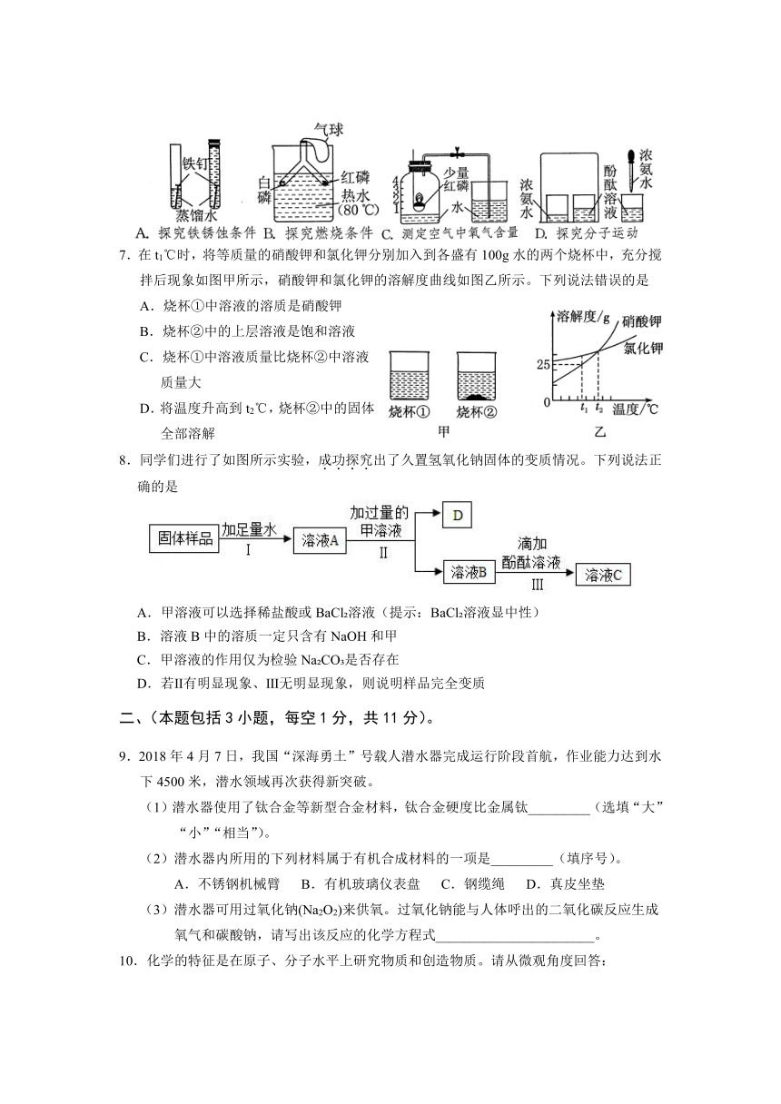 2021年四川省泸州市中考化学模拟测试