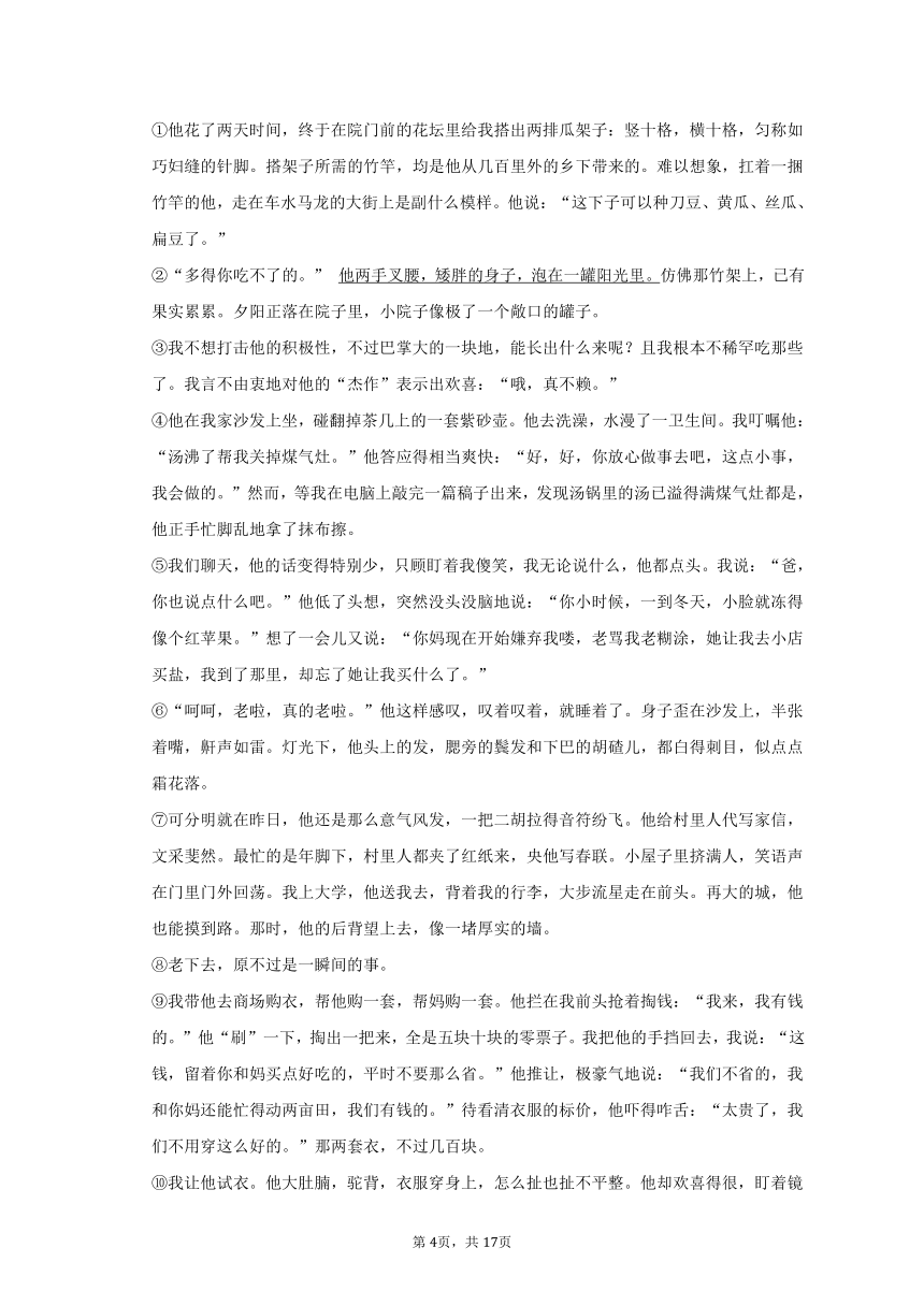 2023年上海市普陀区中考语文二模试卷（含解析）