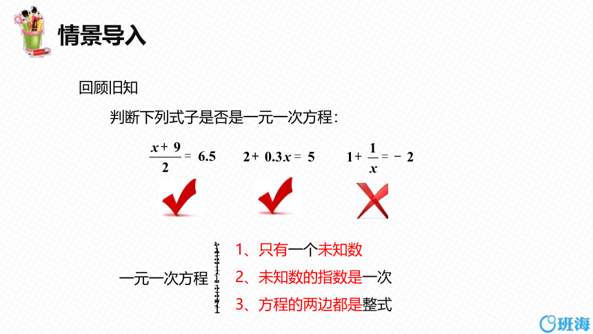 人教版（新）九上-21.1 一元二次方程【优质课件】