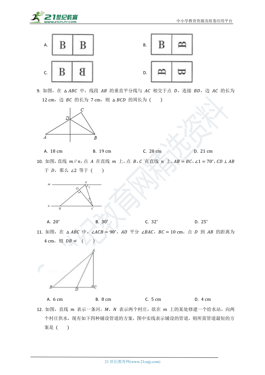 北师大版2021--2022七年级（下）数学第五单元质量检测试卷B（含解析）