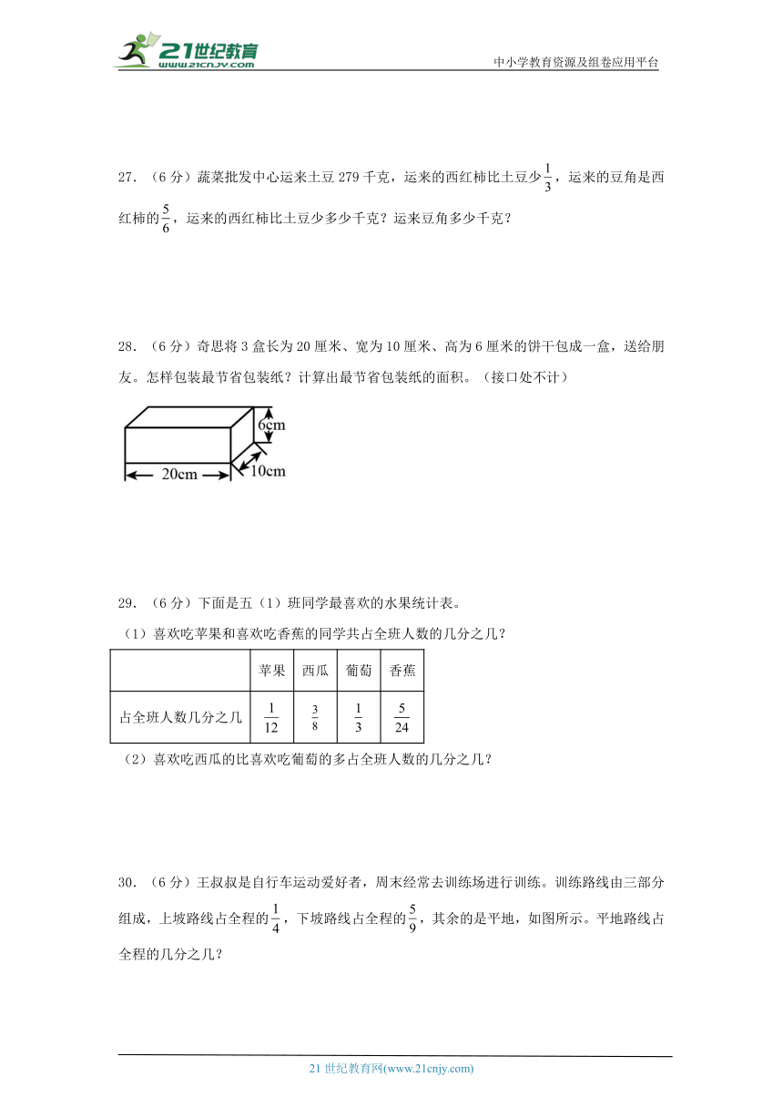 北师大版五年级数学下册期中高频易错题满分冲刺卷一（含答案）