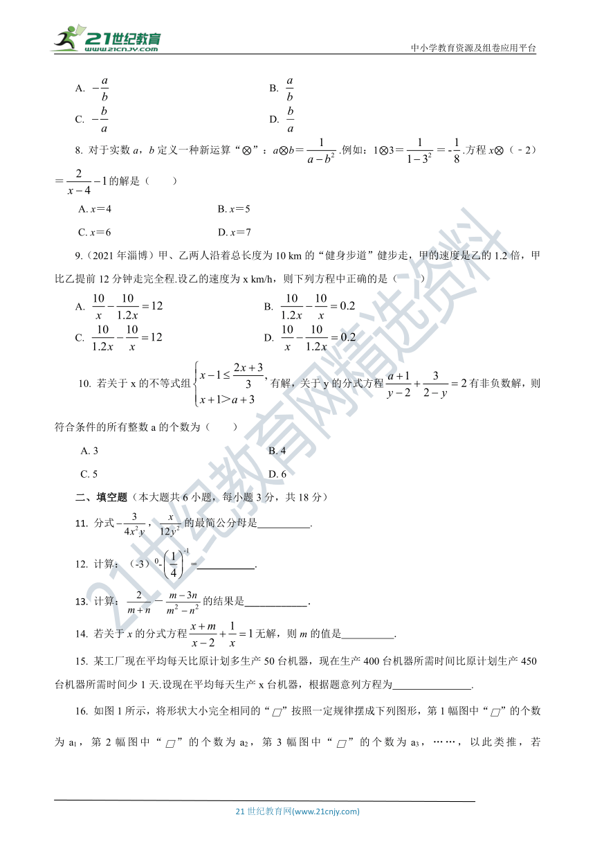 华师大版数学八年级下册 第16章 分式自我评估（含答案）