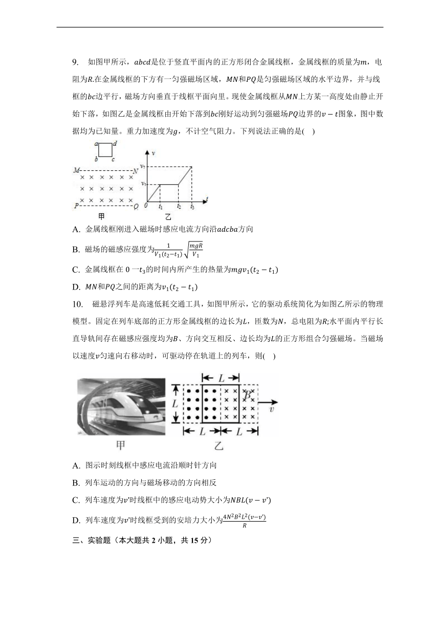 安徽省滁州市定远县育才学校2022-2023学年高三下学期开学考试物理试题（Word版含答案）