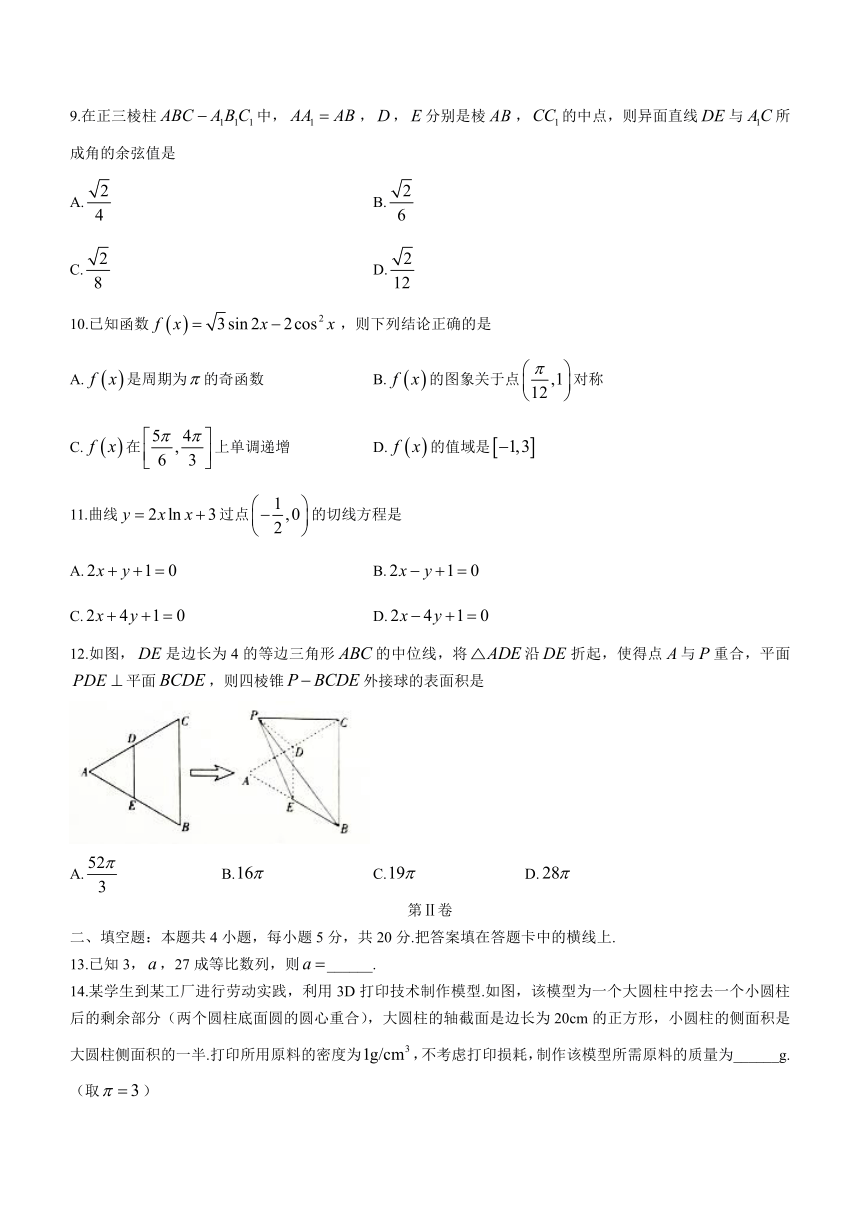 陕西省安康市2021-2022学年高三上学期期末考试文科数学试题（Word版含答案）