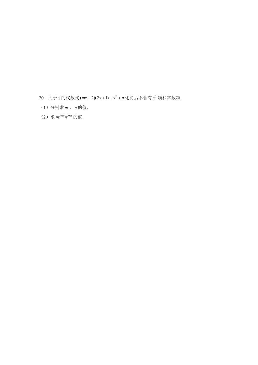 2020-2021学年华东师大版数学八年级上册12.2 整式的乘法同步习题 （word解析版）