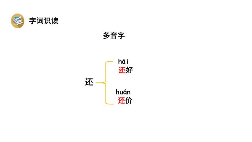 4 藏戏  课件（共25张PPT）