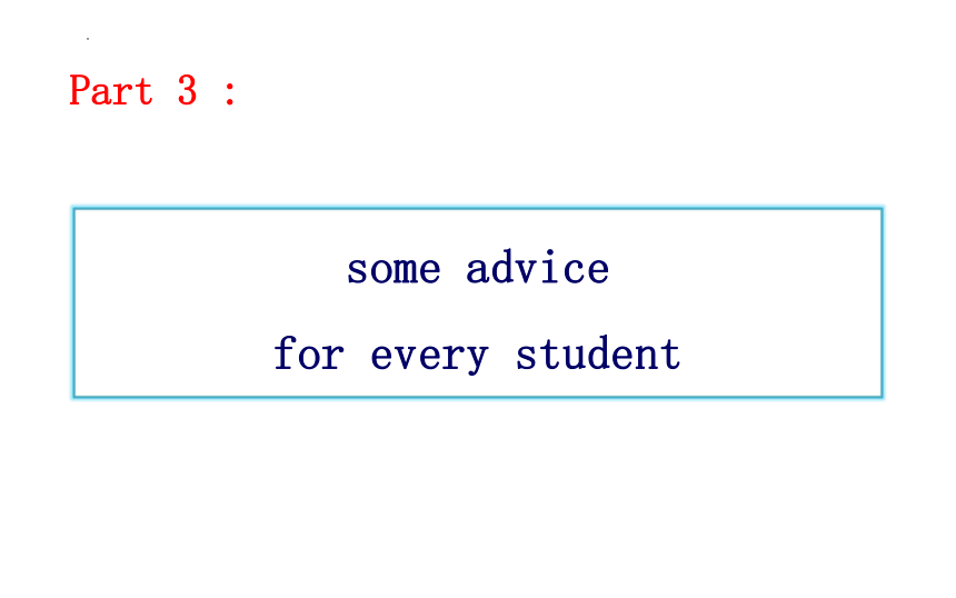 2022-2023学年高一英语开学第一课课件(共22张PPT)