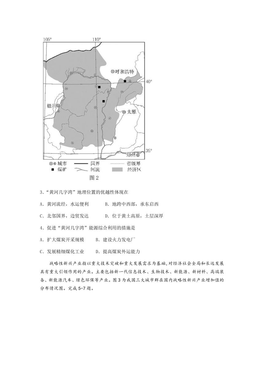 江苏省扬州市邗江区2022-2023学年高二下学期期中地理试卷（含答案）