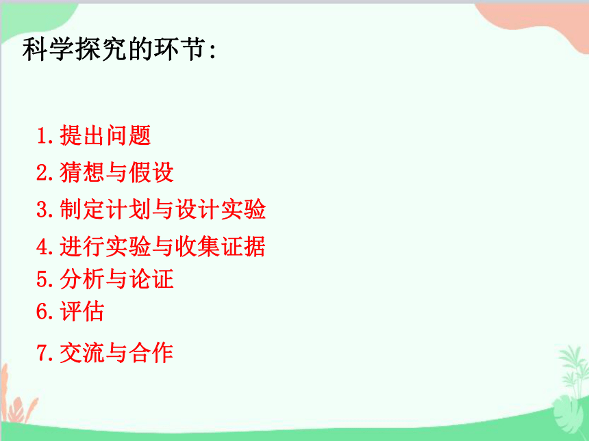 北师大版物理八年级上册3.4平均速度的测量课件(共46张PPT)