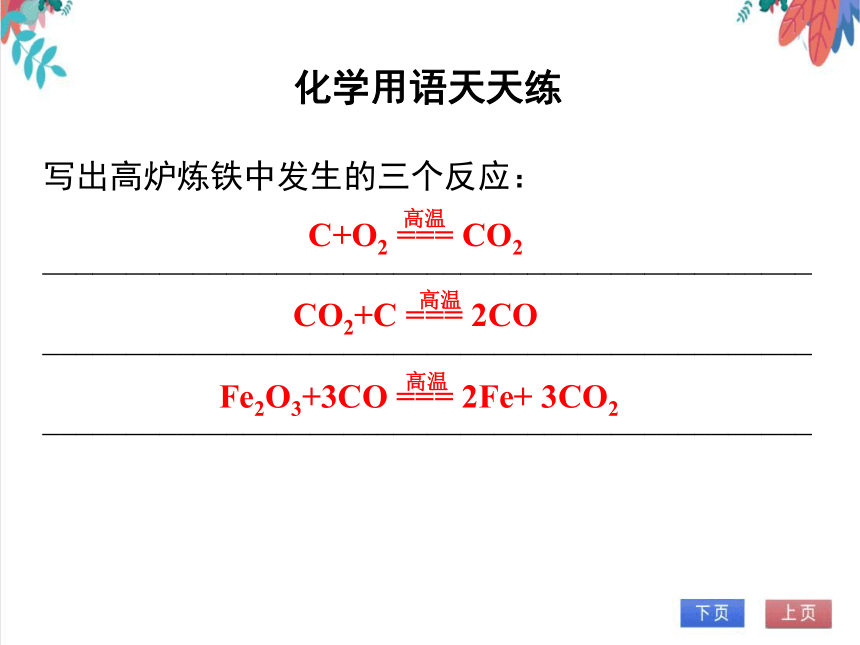【人教版】化学九年级全一册 9.1.1 溶液 习题课件