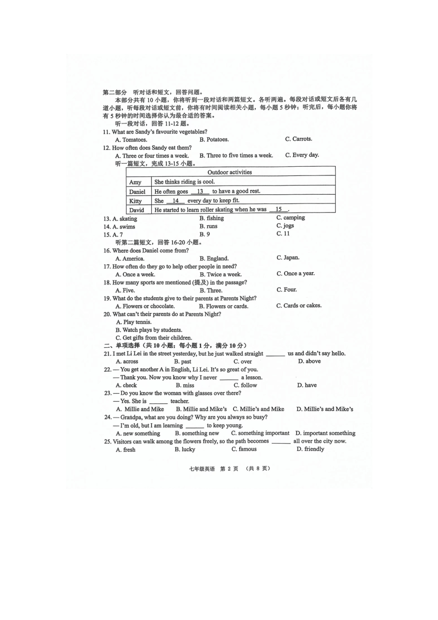 江苏省常州市金坛区2023-2024学年七年级下学期4月期中英语试题（PDF版，含答案，无听力音频及原文）