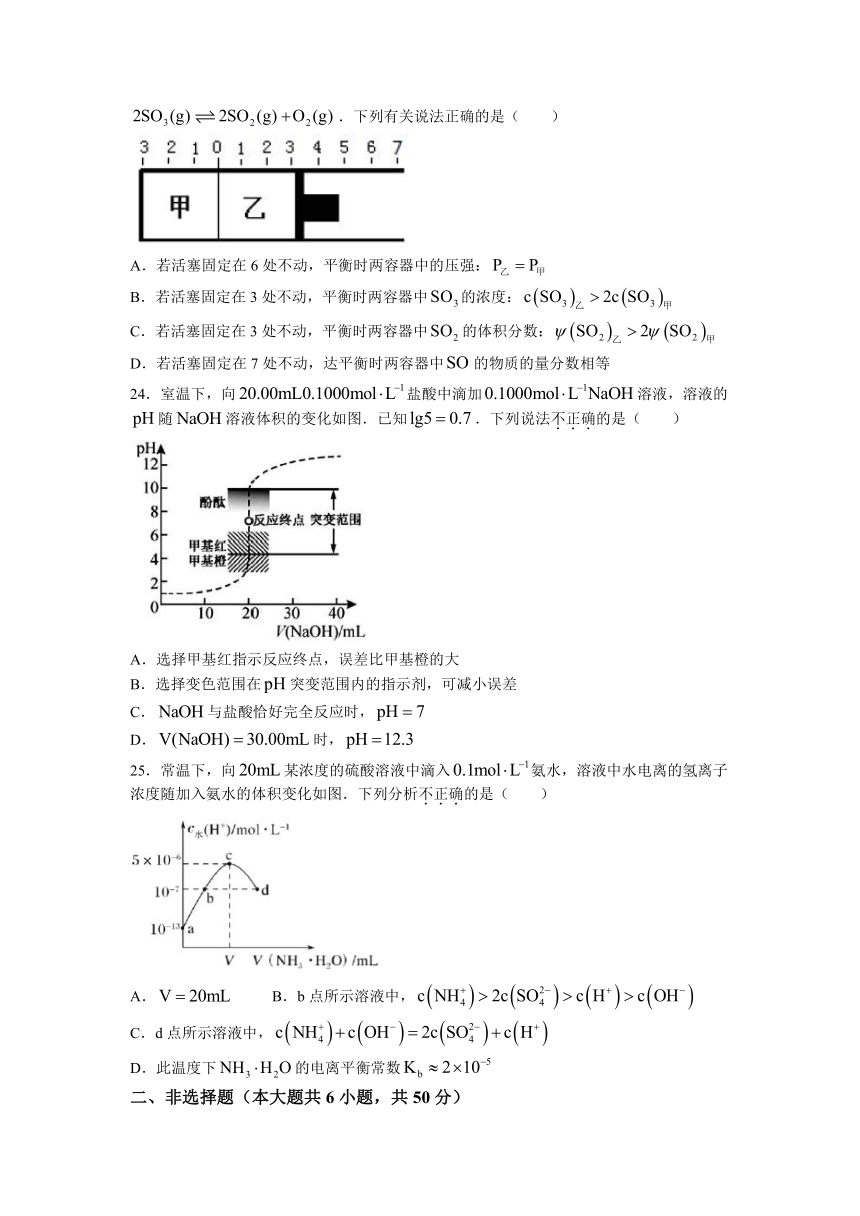 浙江省浙北G2联合体2021-2022学年高二上学期期中联考化学试题（Word版含答案）