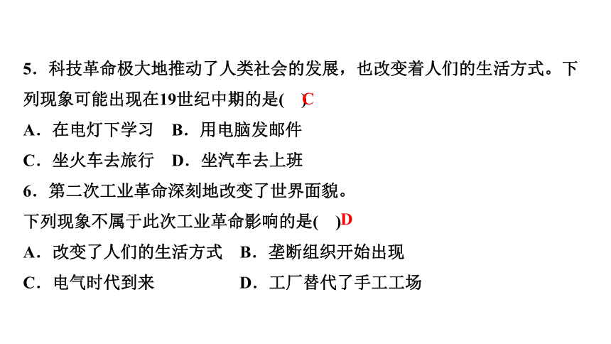 专题四　社会进步的动力和历史发展的趋势 练习课件-2021届中考历史与社会一轮复习（金华专版）（65张PPT）