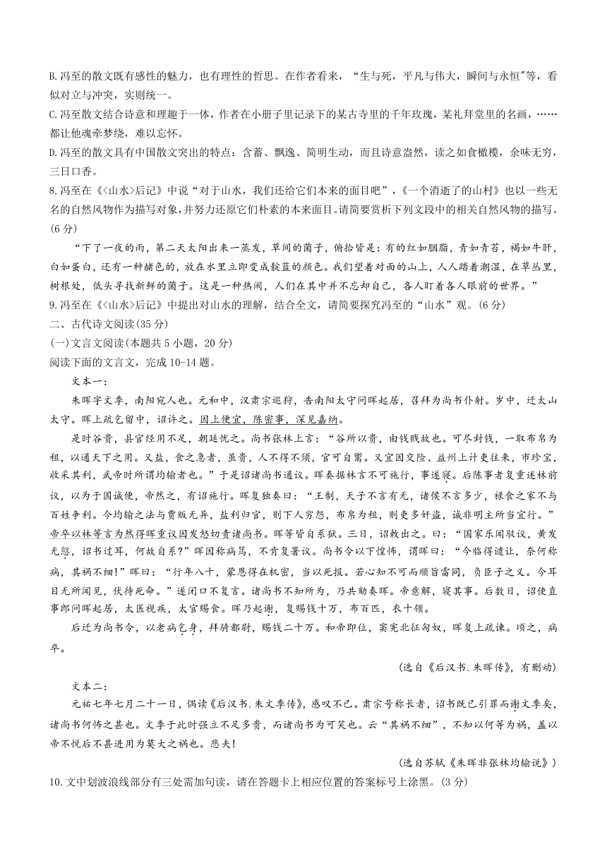 湖南省郴州市2022-2023学年高二下学期期末考试语文试题（含答案）