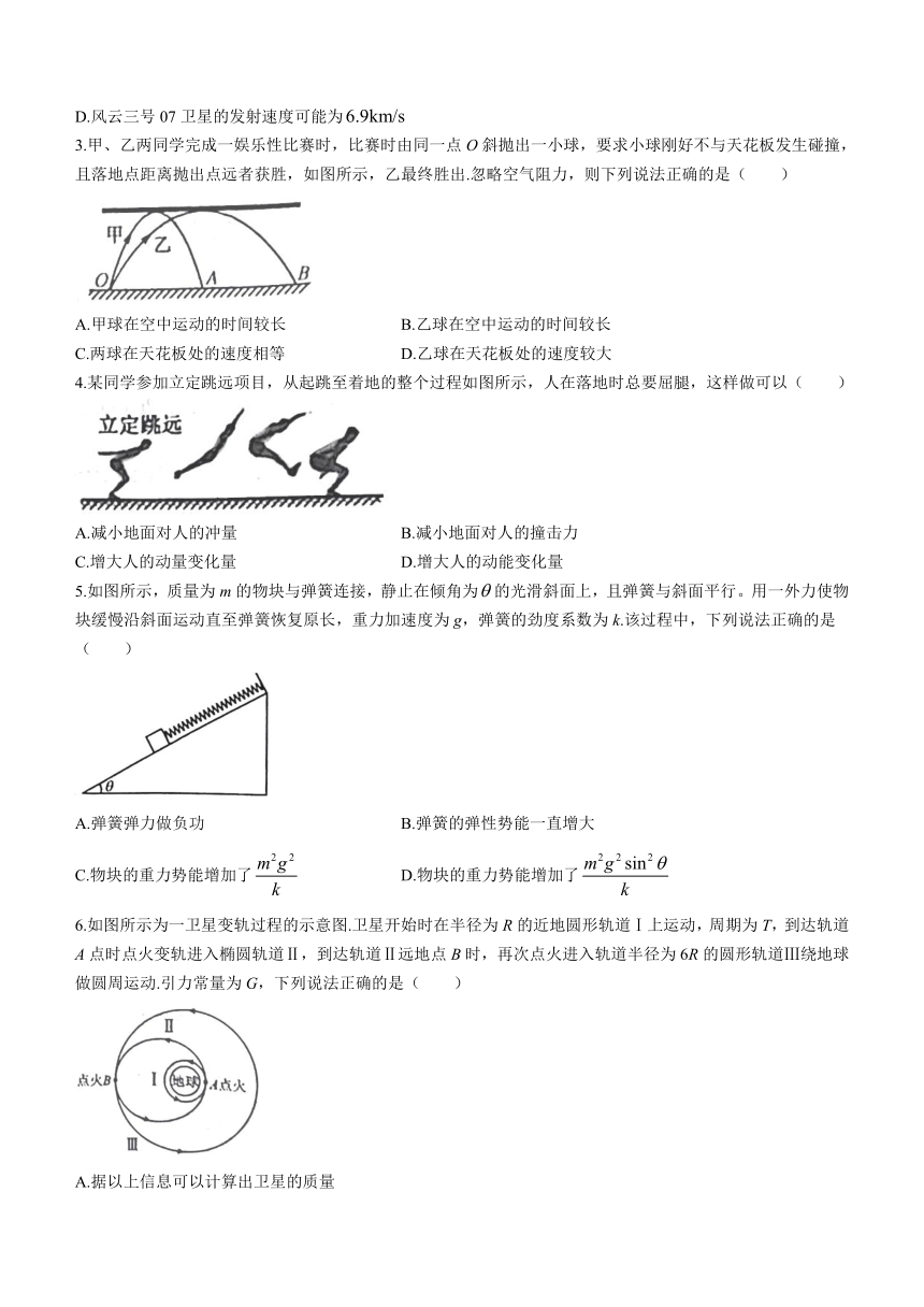 辽宁省沈阳市郊联体2022-2023学年高一下学期期末考试物理试题（含答案）